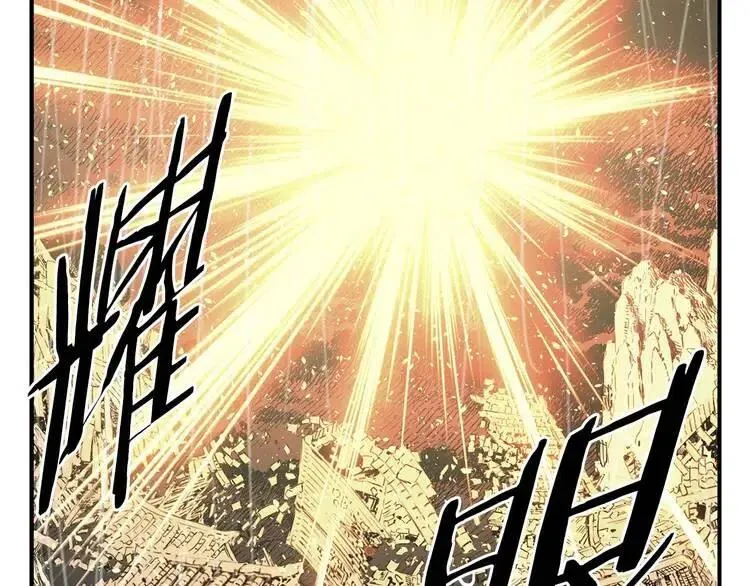 第13话 嗜血 第122页