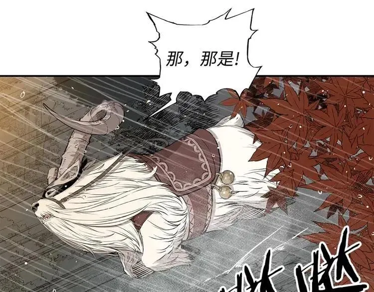 第13话 嗜血 第143页