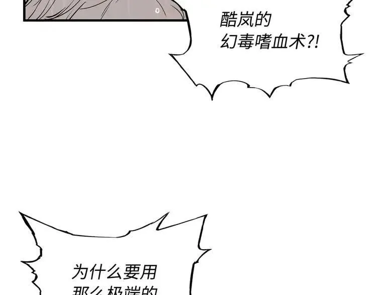 第13话 嗜血 第146页
