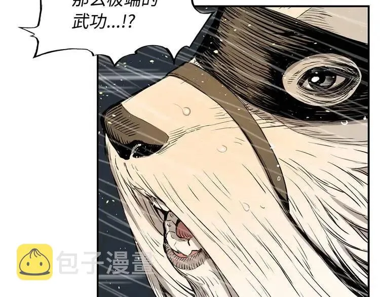 第13话 嗜血 第147页
