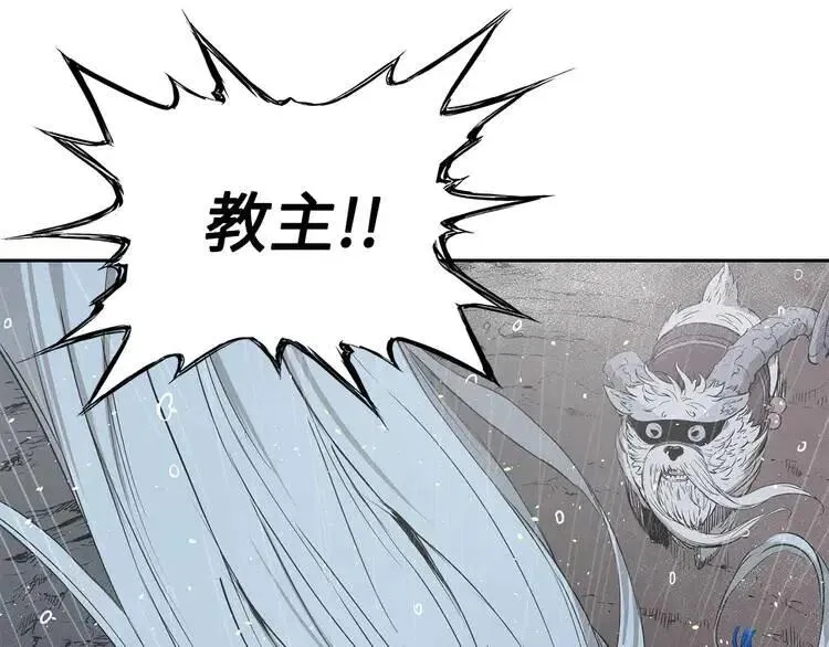 第13话 嗜血 第154页