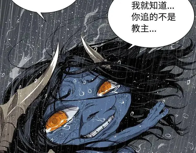 第13话 嗜血 第165页