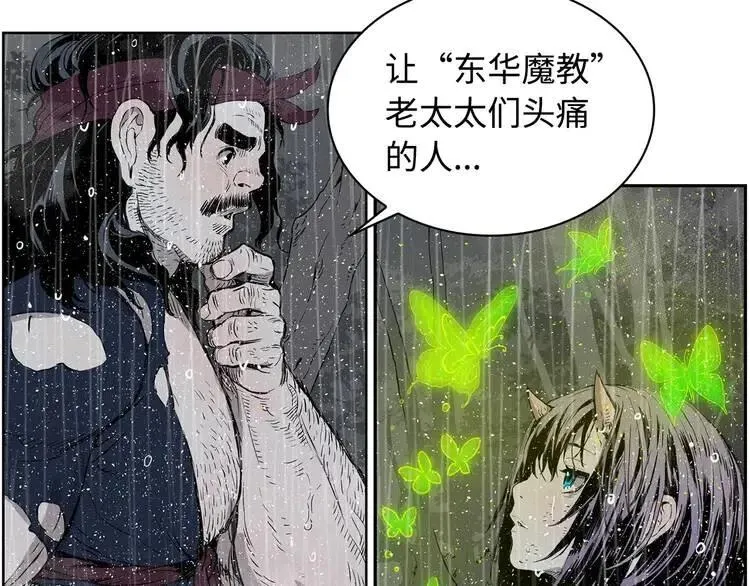 第13话 嗜血 第187页