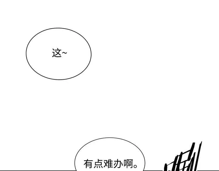 第13话 嗜血 第189页
