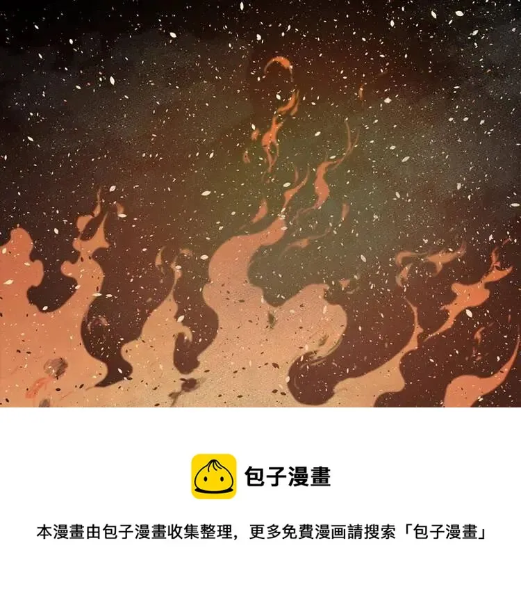 第13话 嗜血 第198页