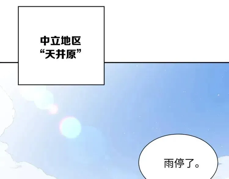第15话 雨凰 第4页
