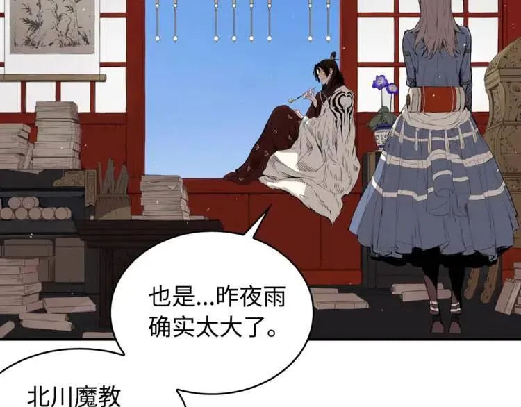 第15话 雨凰 第8页