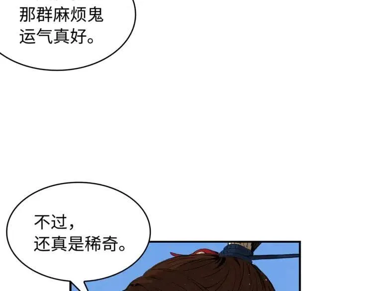 第15话 雨凰 第9页