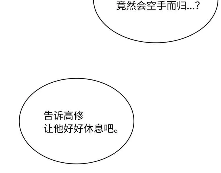第15话 雨凰 第11页