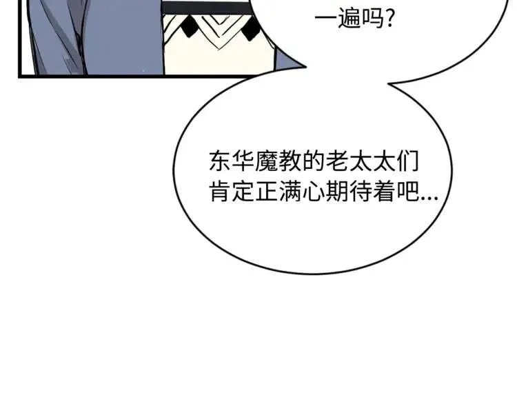 第15话 雨凰 第14页