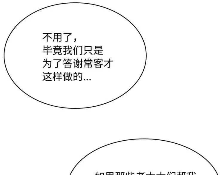 第15话 雨凰 第15页