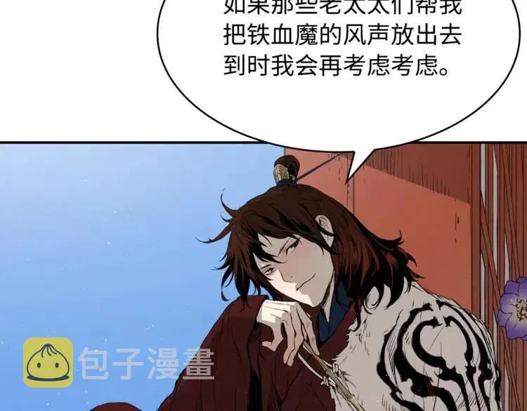 第15话 雨凰 第16页