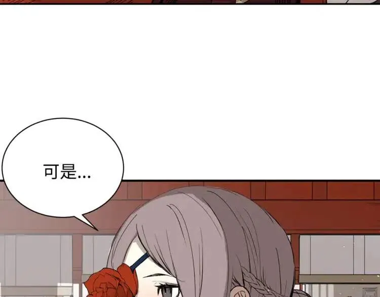 第15话 雨凰 第18页