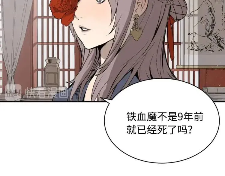 第15话 雨凰 第19页