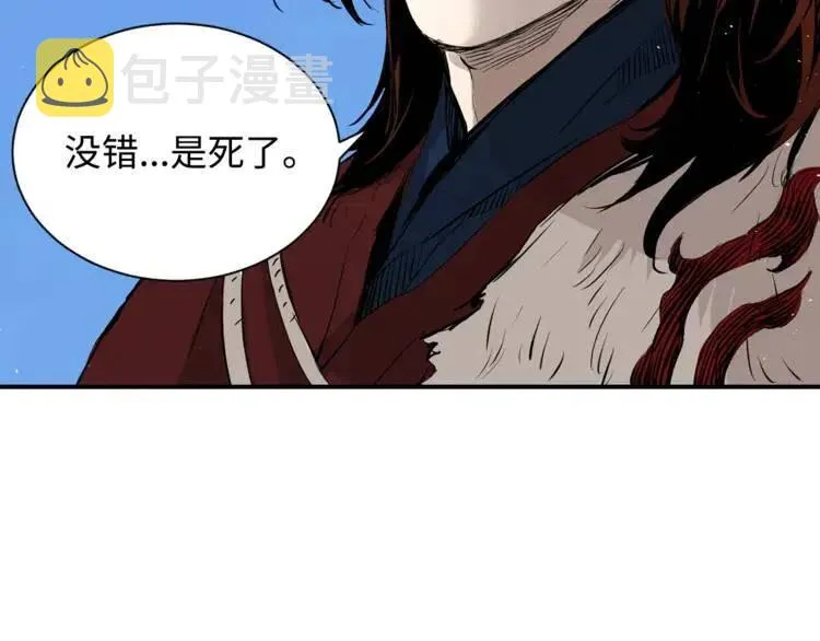 第15话 雨凰 第21页