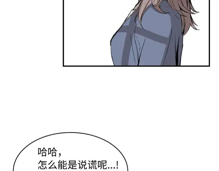 第15话 雨凰 第24页