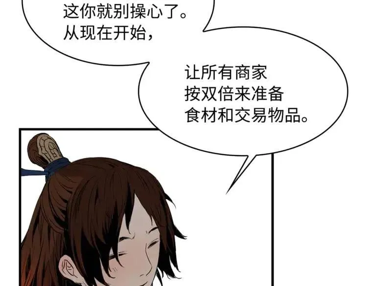 第15话 雨凰 第25页