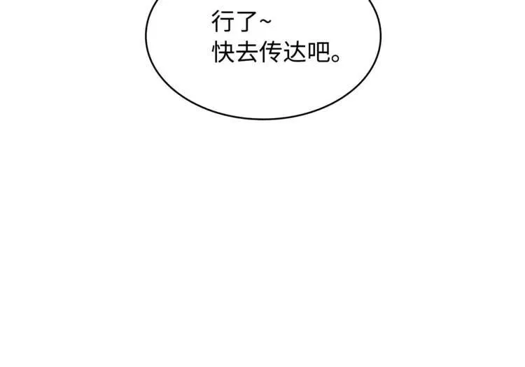 第15话 雨凰 第27页