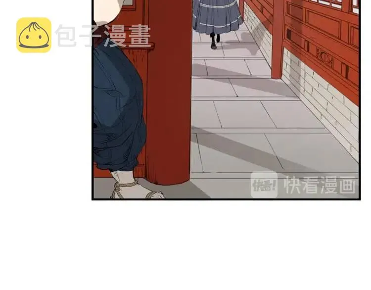 第15话 雨凰 第30页