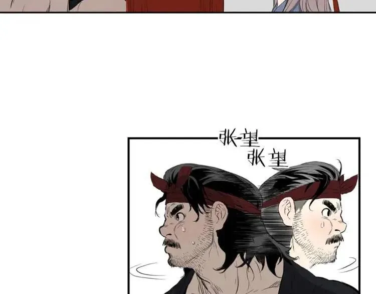 第15话 雨凰 第32页