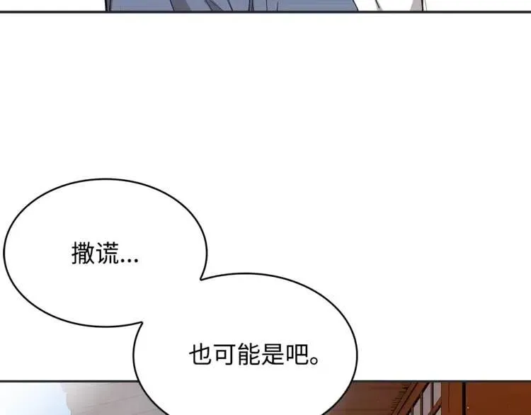 第15话 雨凰 第36页