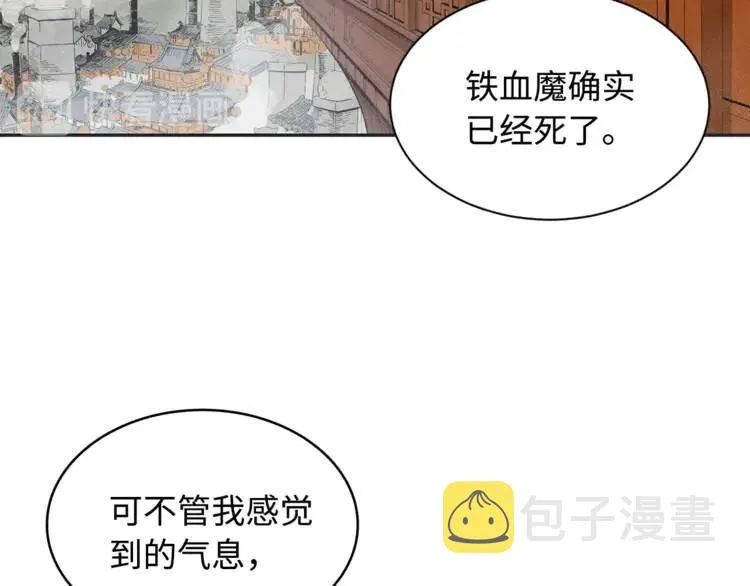 第15话 雨凰 第38页