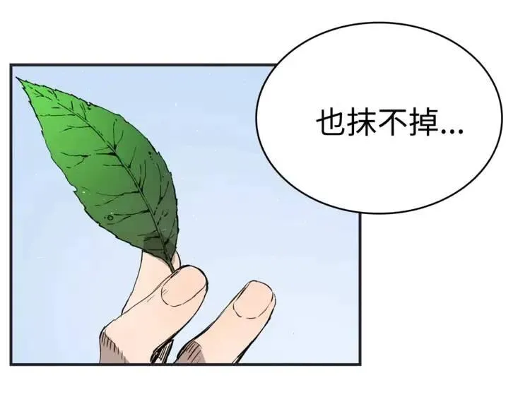 第15话 雨凰 第41页