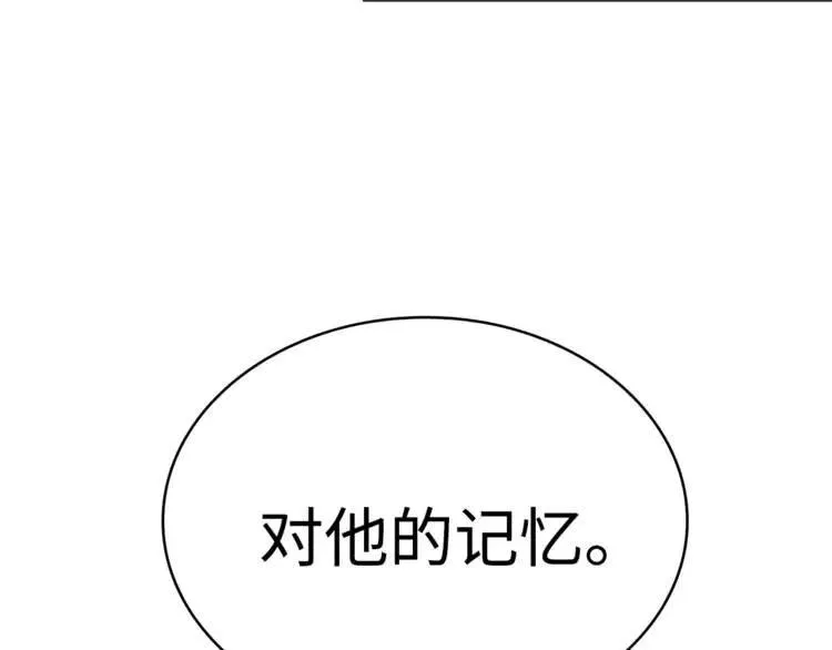 第15话 雨凰 第43页