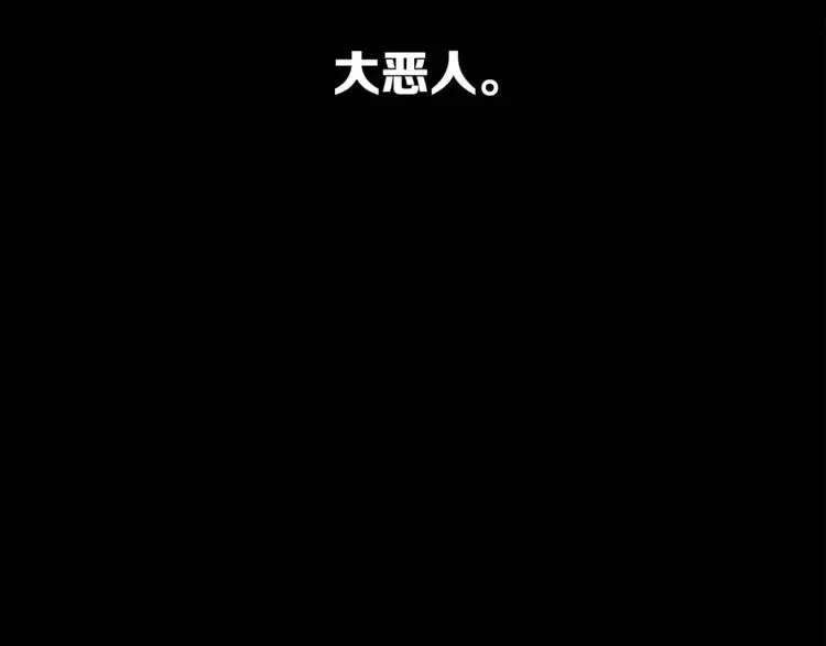 第15话 雨凰 第46页