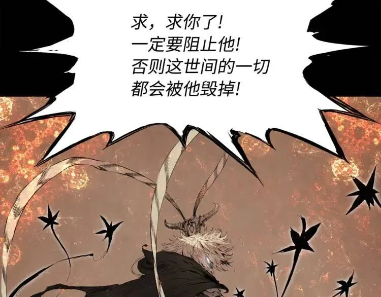第15话 雨凰 第52页