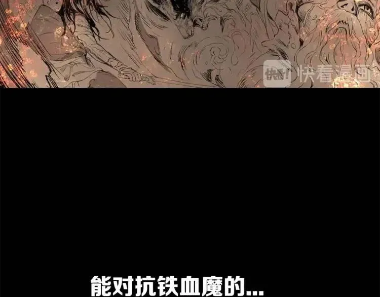 第15话 雨凰 第54页