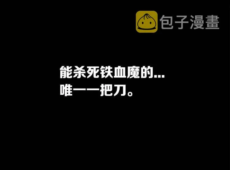 第15话 雨凰 第59页