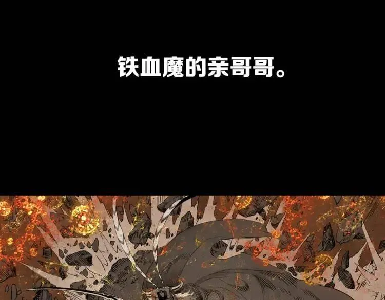 第15话 雨凰 第60页