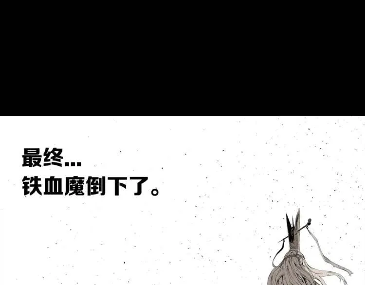 第15话 雨凰 第65页