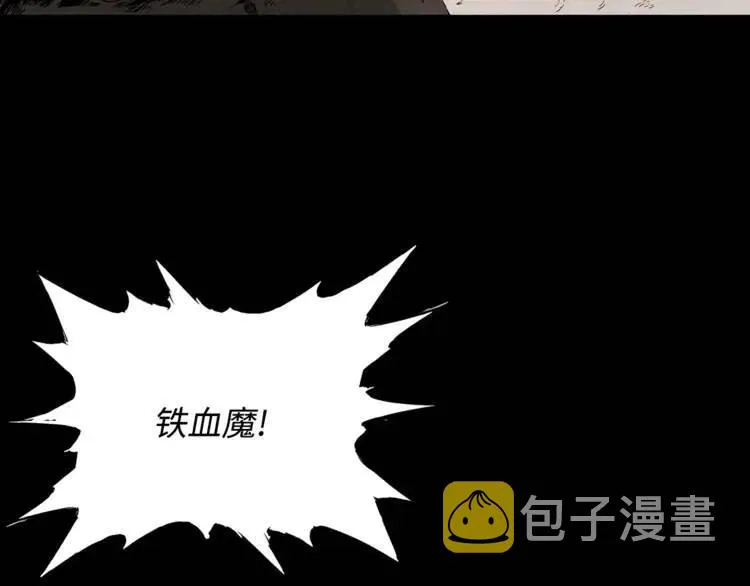 第15话 雨凰 第67页