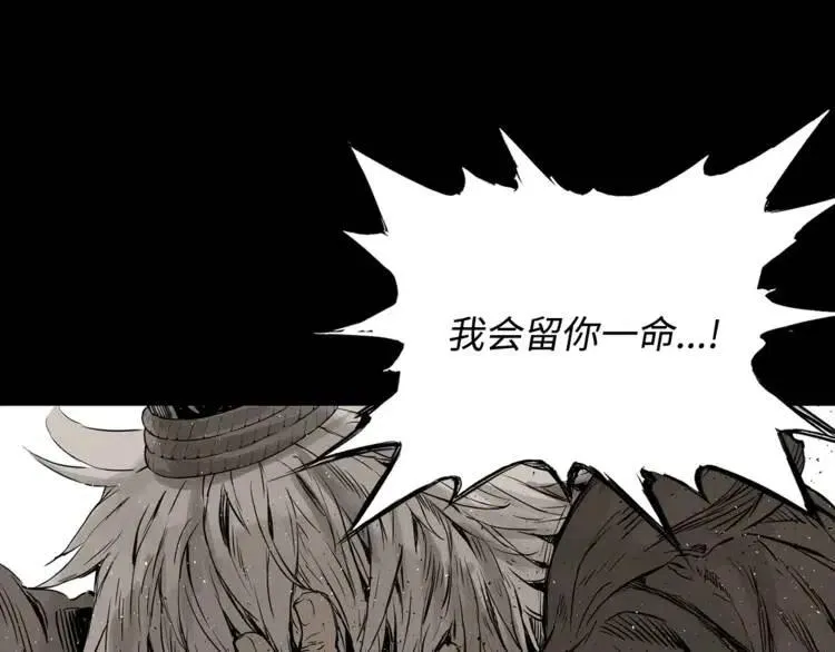 第15话 雨凰 第68页