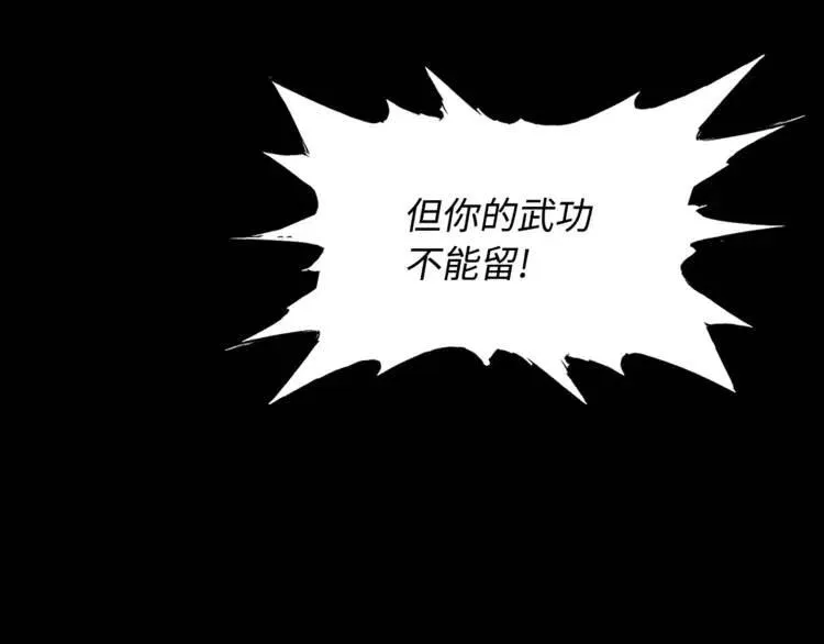 第15话 雨凰 第70页