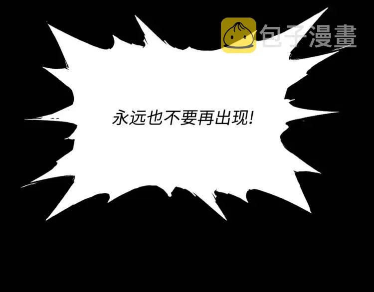 第15话 雨凰 第72页