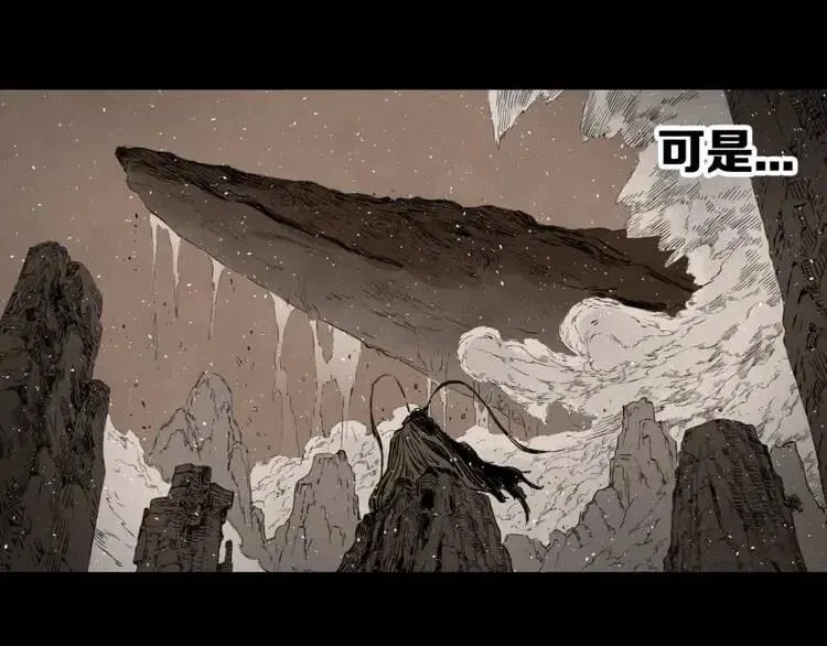 第15话 雨凰 第73页