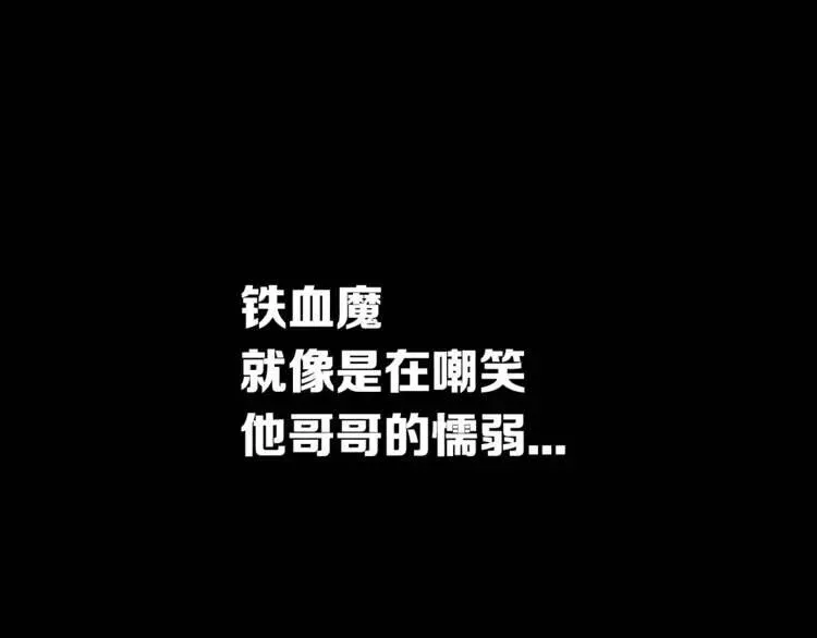 第15话 雨凰 第74页