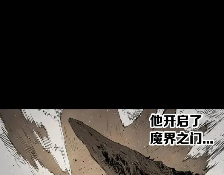 第15话 雨凰 第76页