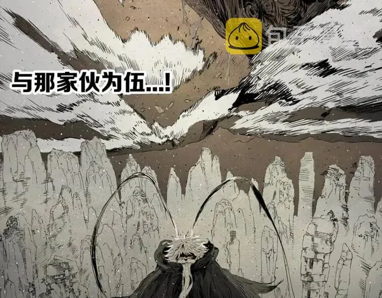 第15话 雨凰 第77页