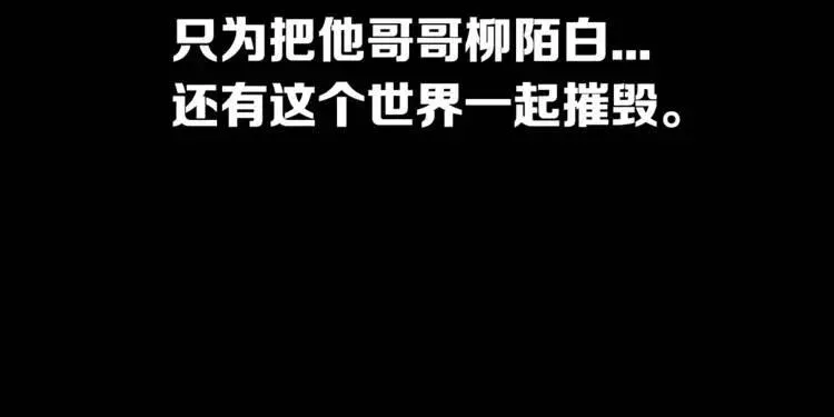 第15话 雨凰 第79页