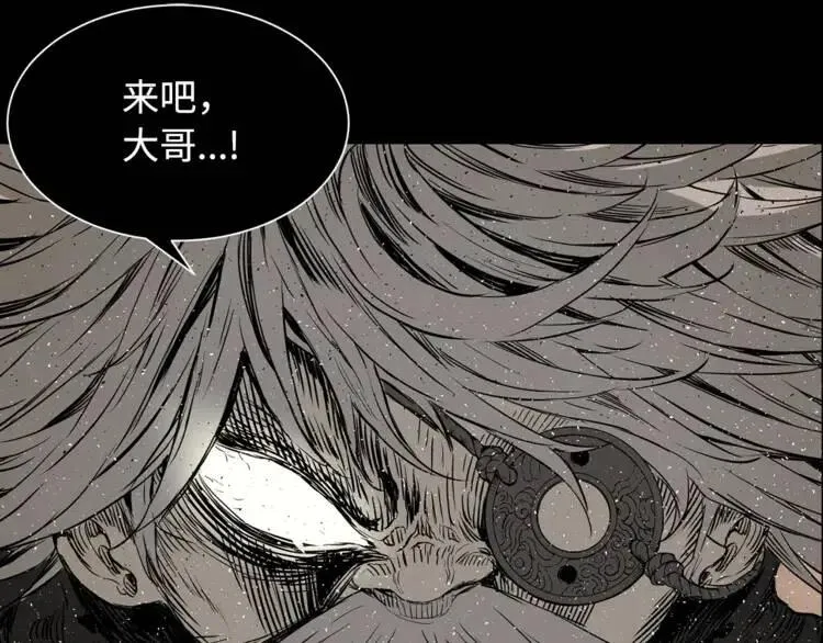 第15话 雨凰 第80页