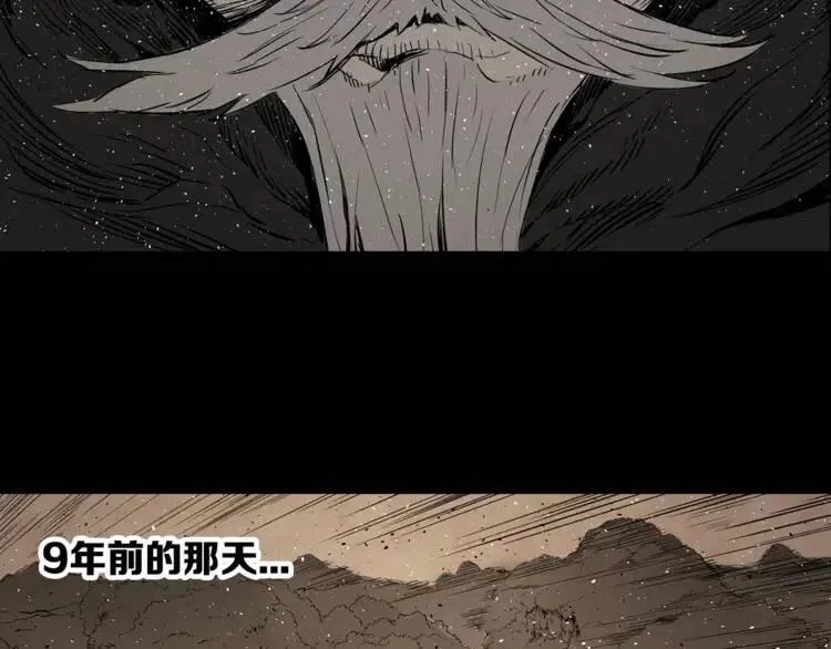第15话 雨凰 第81页