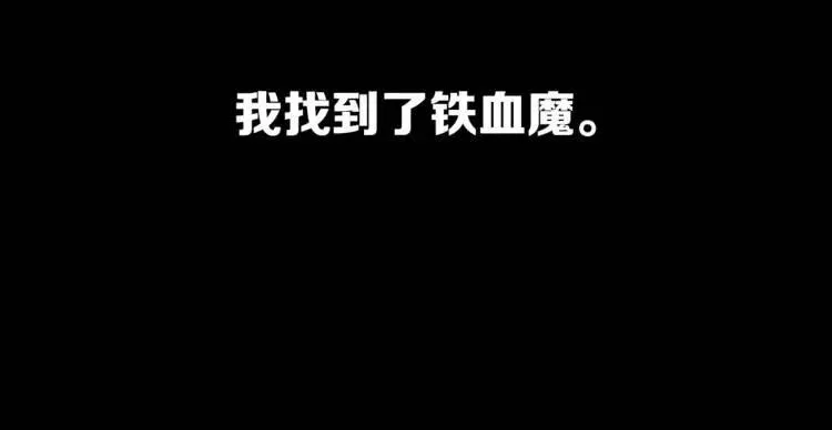 第15话 雨凰 第83页