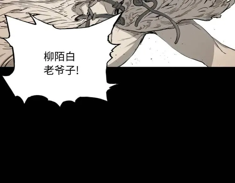 第15话 雨凰 第85页
