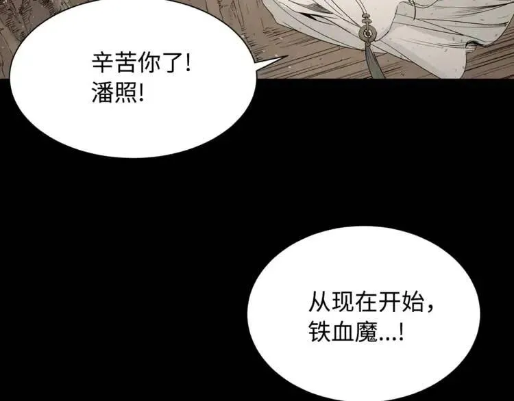 第15话 雨凰 第92页