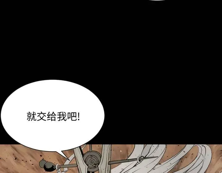 第15话 雨凰 第93页