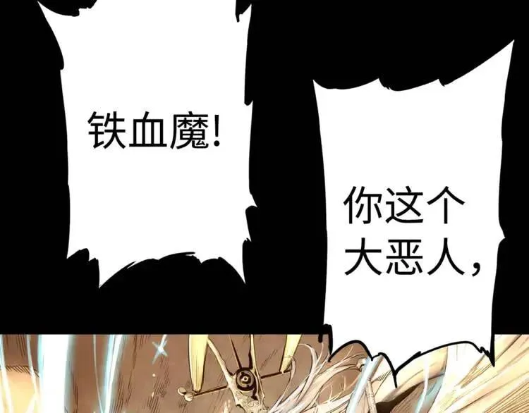 第15话 雨凰 第99页